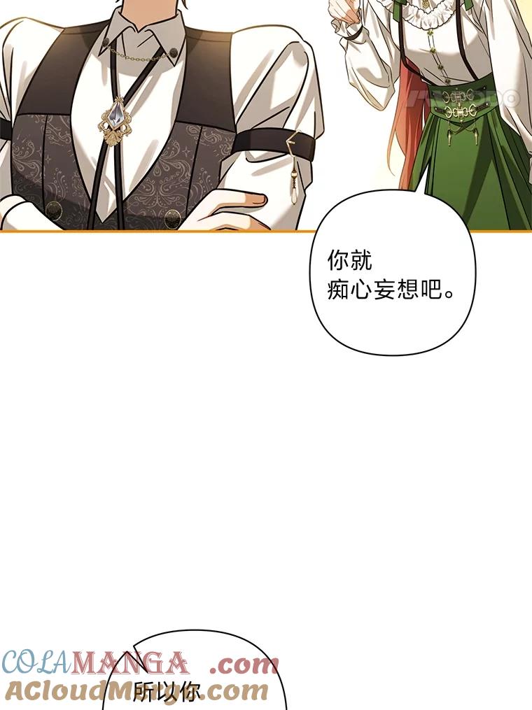 《为你的生命所献的时间》66.海文的绯闻 第89页