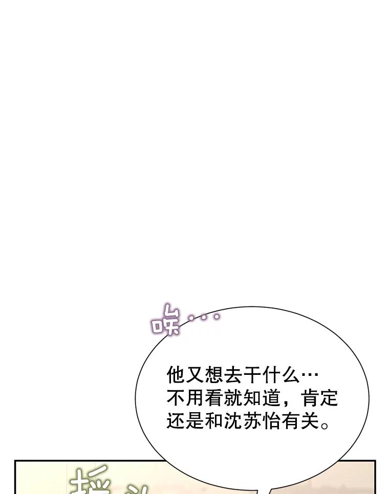 《难以拒绝的他》66.休假 第8页