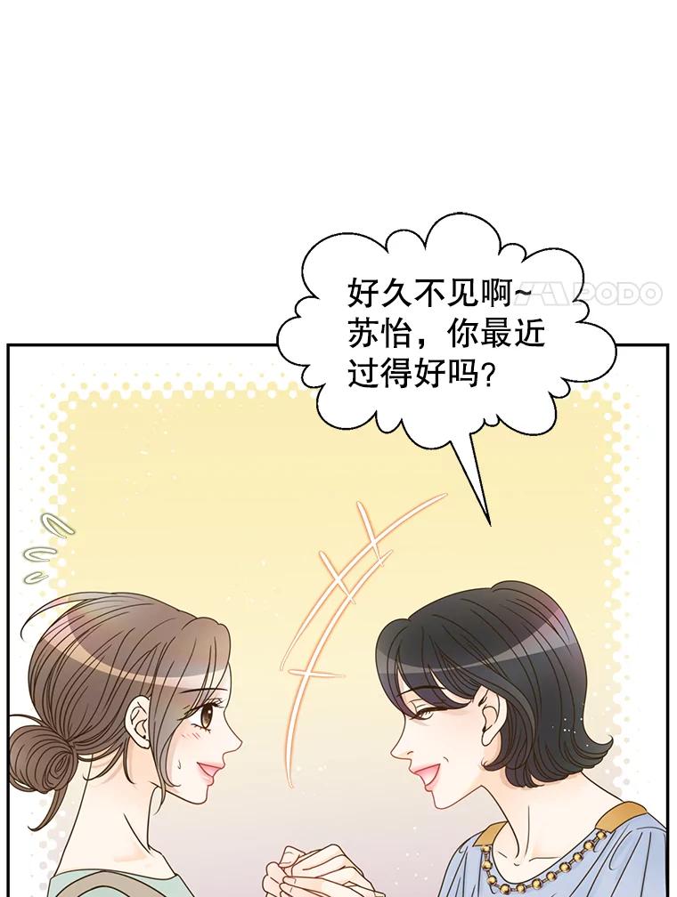 《难以拒绝的他》66.休假 第84页