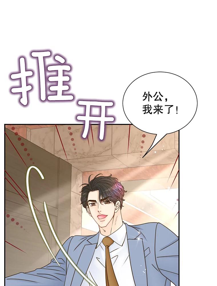 《难以拒绝的他》66.休假 第10页