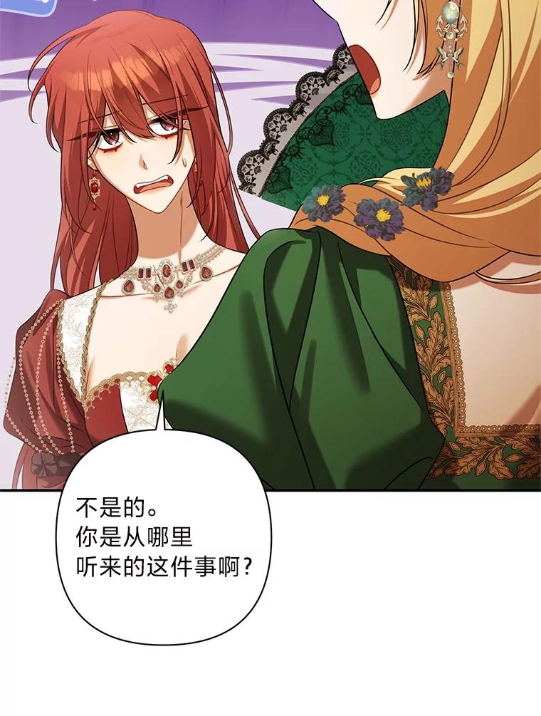 《为你的生命所献的时间》66.海文的绯闻 第35页