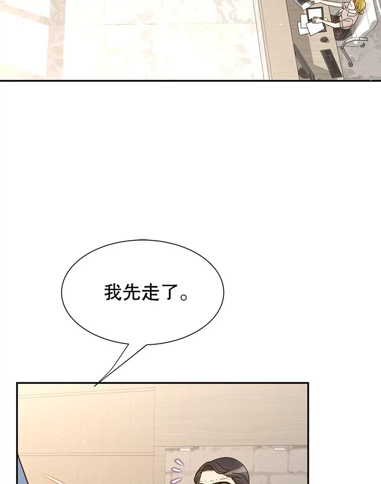 《难以拒绝的他》66.休假 第2页