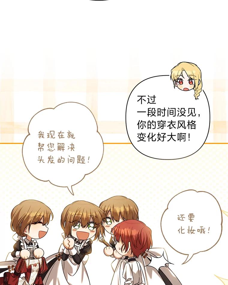 《为你的生命所献的时间》66.海文的绯闻 第23页