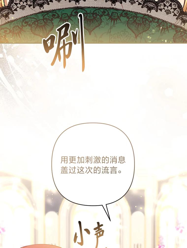 《为你的生命所献的时间》66.海文的绯闻 第63页