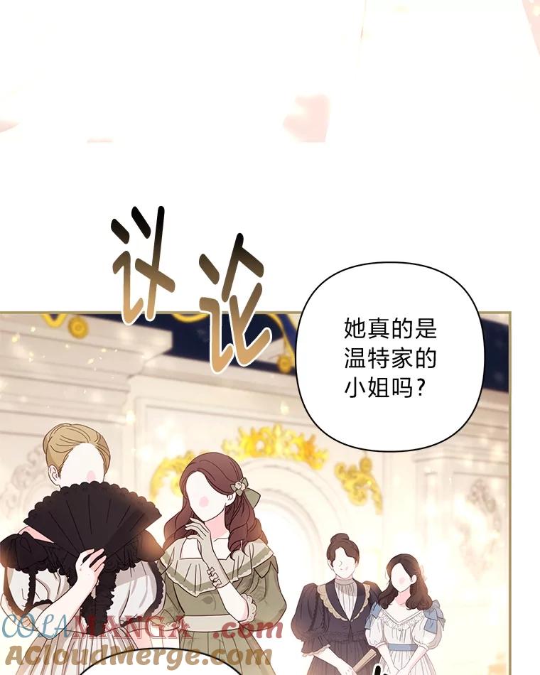 《为你的生命所献的时间》66.海文的绯闻 第9页