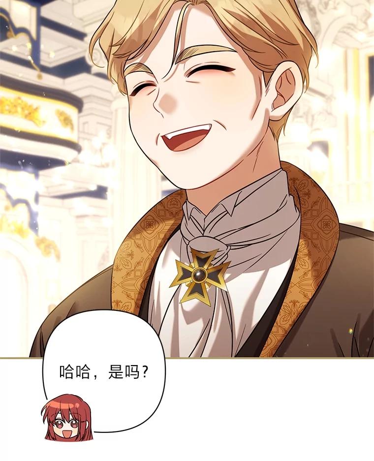 《为你的生命所献的时间》66.海文的绯闻 第44页