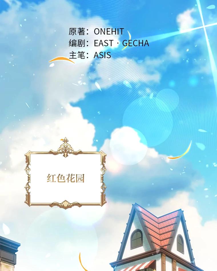《为你的生命所献的时间》66.海文的绯闻 第70页