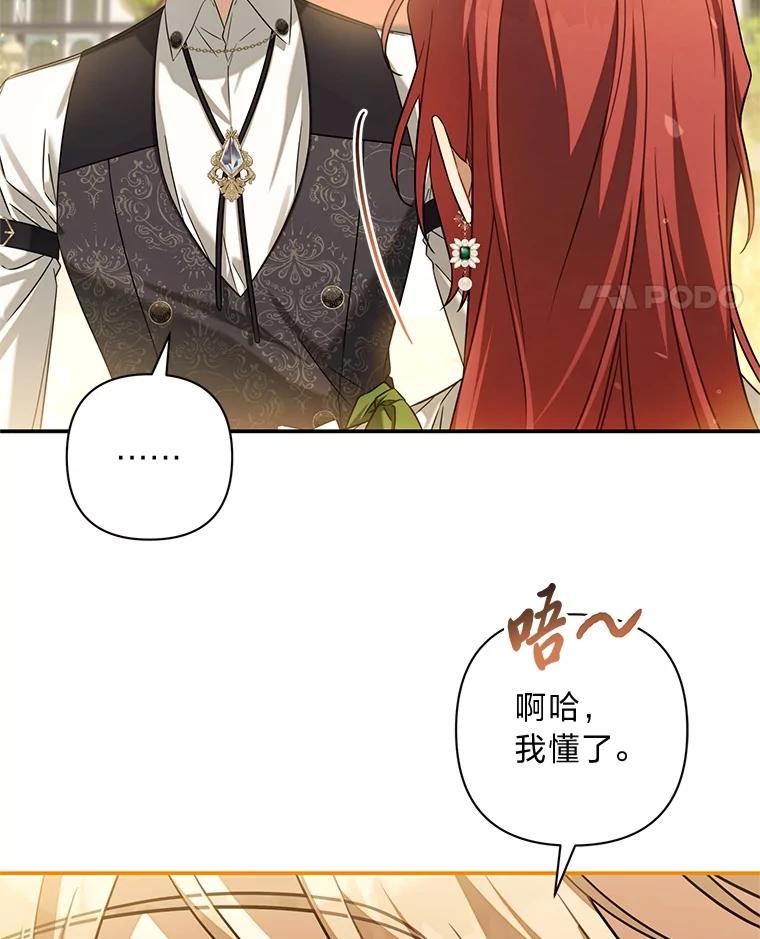 《为你的生命所献的时间》66.海文的绯闻 第82页