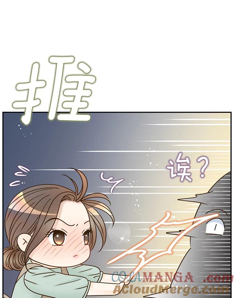 《难以拒绝的他》66.休假 第81页