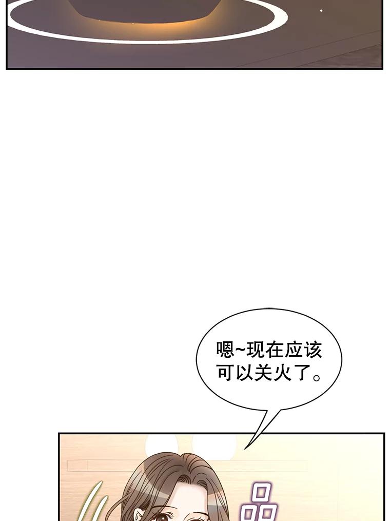 《难以拒绝的他》66.休假 第32页