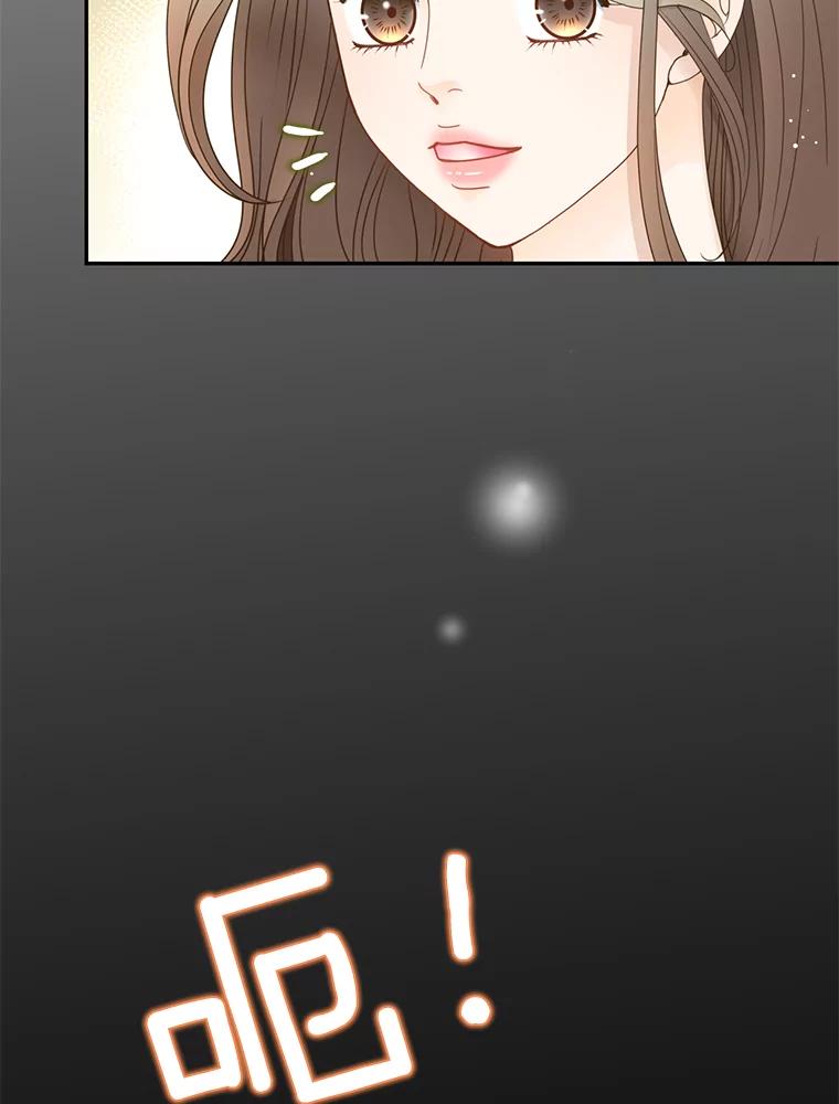 《难以拒绝的他》66.休假 第63页