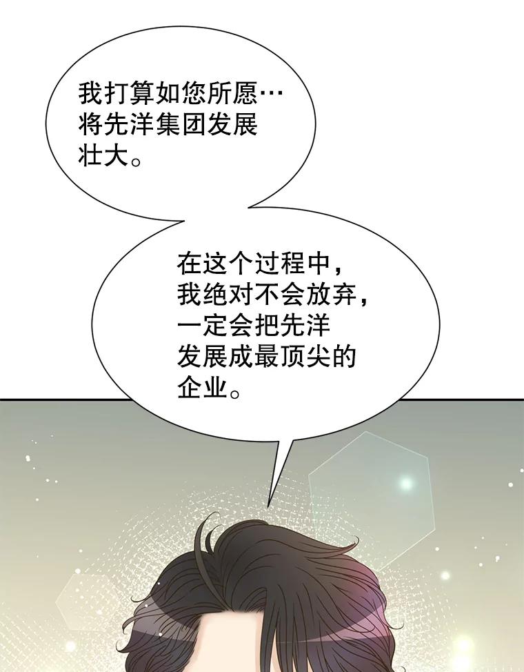 《难以拒绝的他》66.休假 第22页