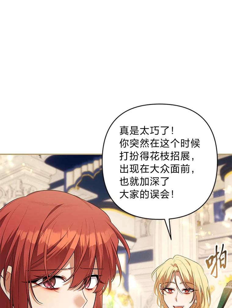 《为你的生命所献的时间》66.海文的绯闻 第59页