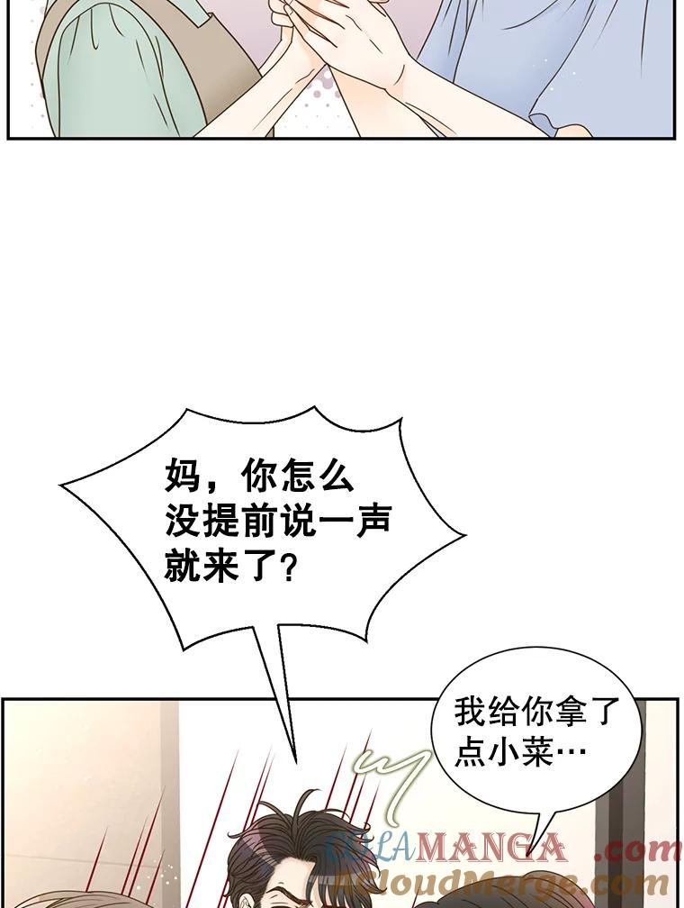 《难以拒绝的他》66.休假 第85页