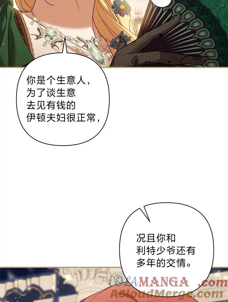 《为你的生命所献的时间》66.海文的绯闻 第57页