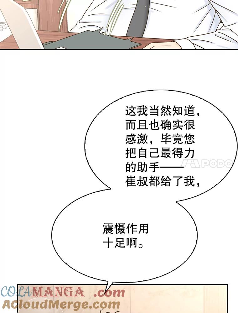 《难以拒绝的他》66.休假 第17页