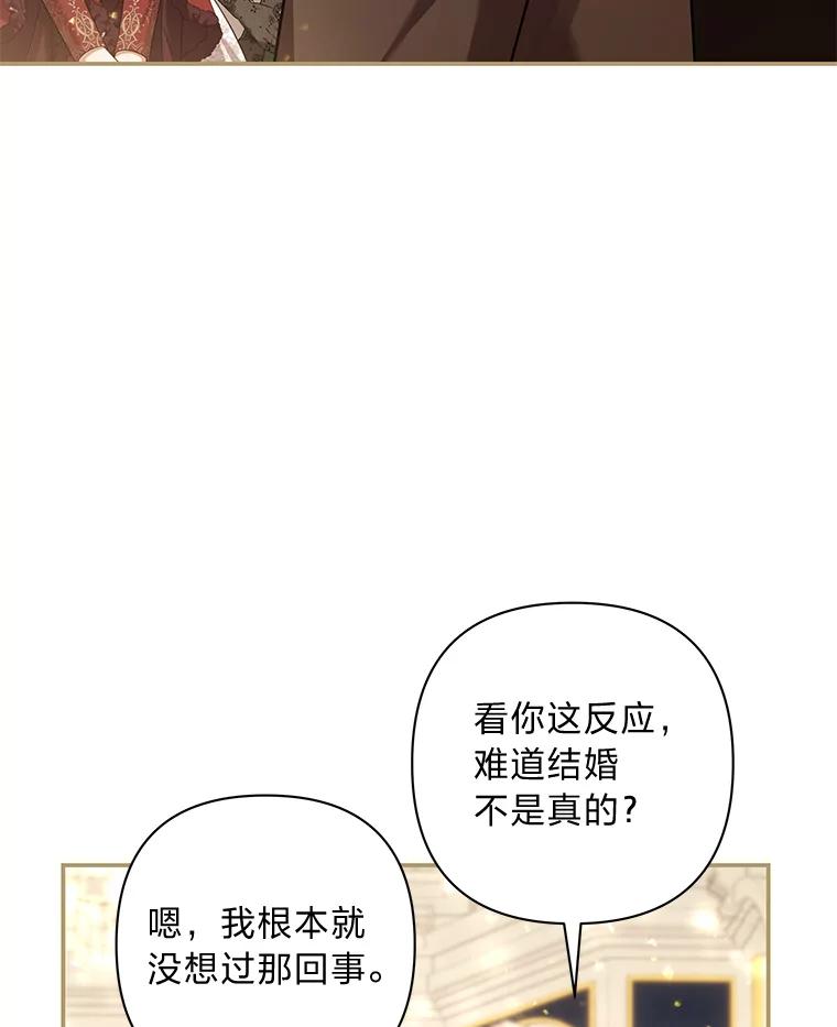 《为你的生命所献的时间》66.海文的绯闻 第54页