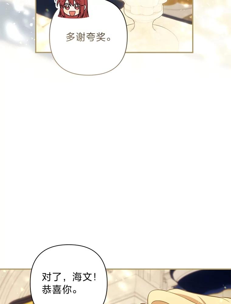 《为你的生命所献的时间》66.海文的绯闻 第26页
