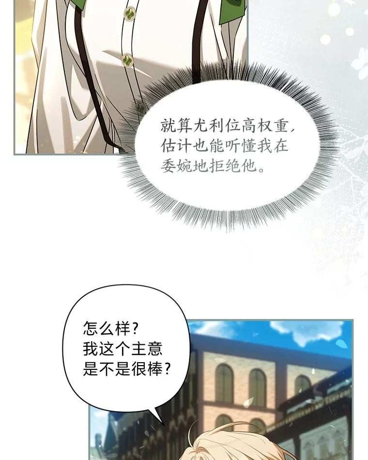《为你的生命所献的时间》66.海文的绯闻 第107页