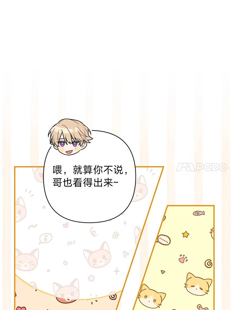 《为你的生命所献的时间》66.海文的绯闻 第95页