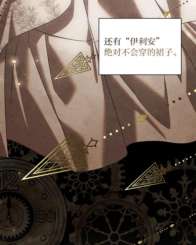 《为你的生命所献的时间》66.海文的绯闻 第15页