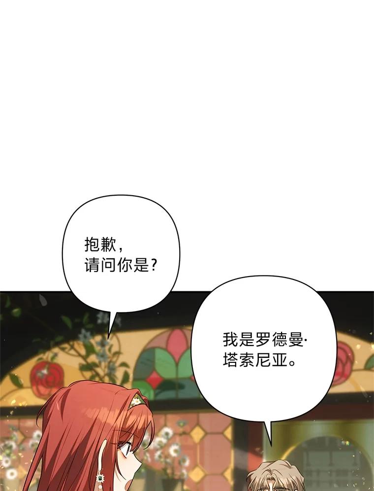 《为你的生命所献的时间》66.海文的绯闻 第124页