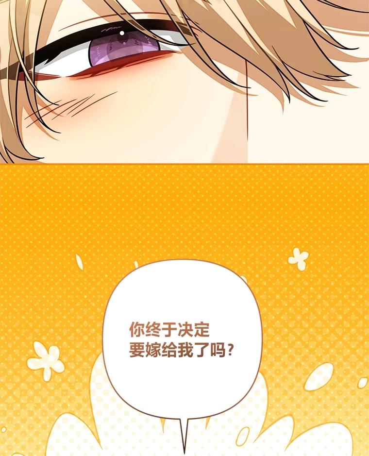《为你的生命所献的时间》66.海文的绯闻 第83页