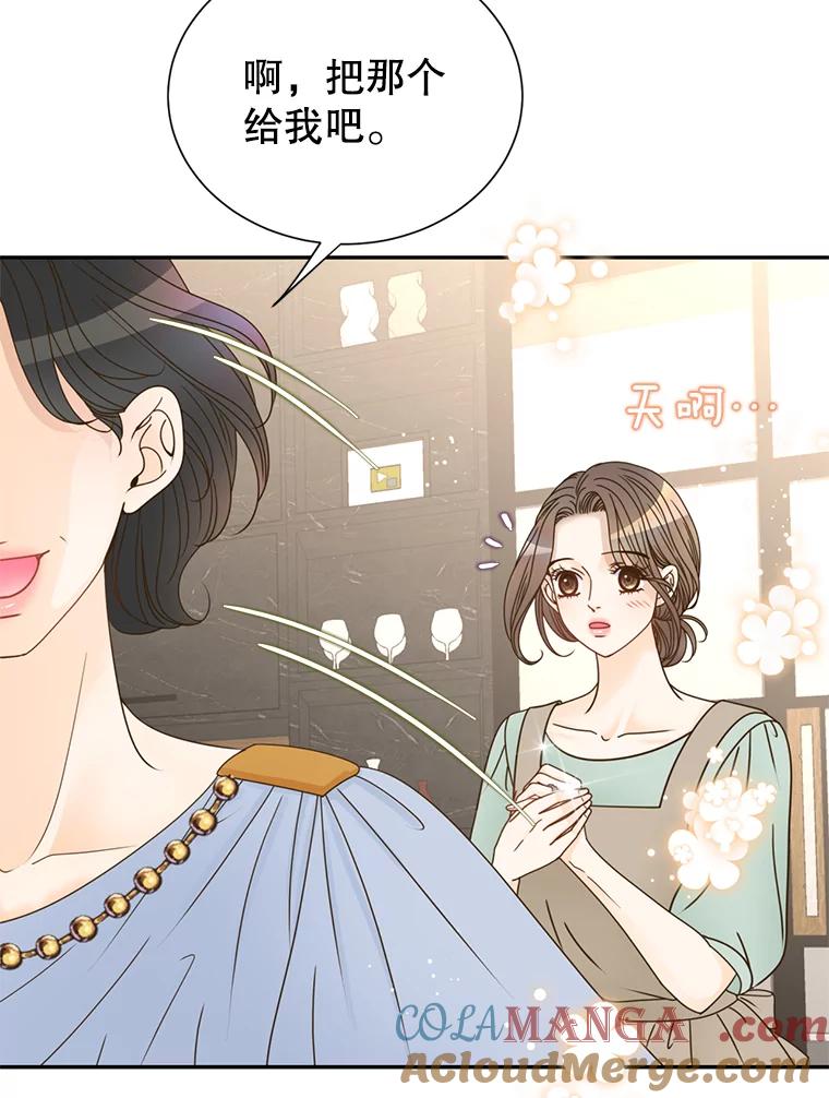 《难以拒绝的他》66.休假 第105页