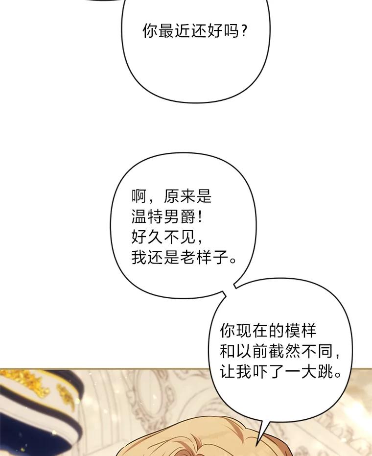 《为你的生命所献的时间》66.海文的绯闻 第43页