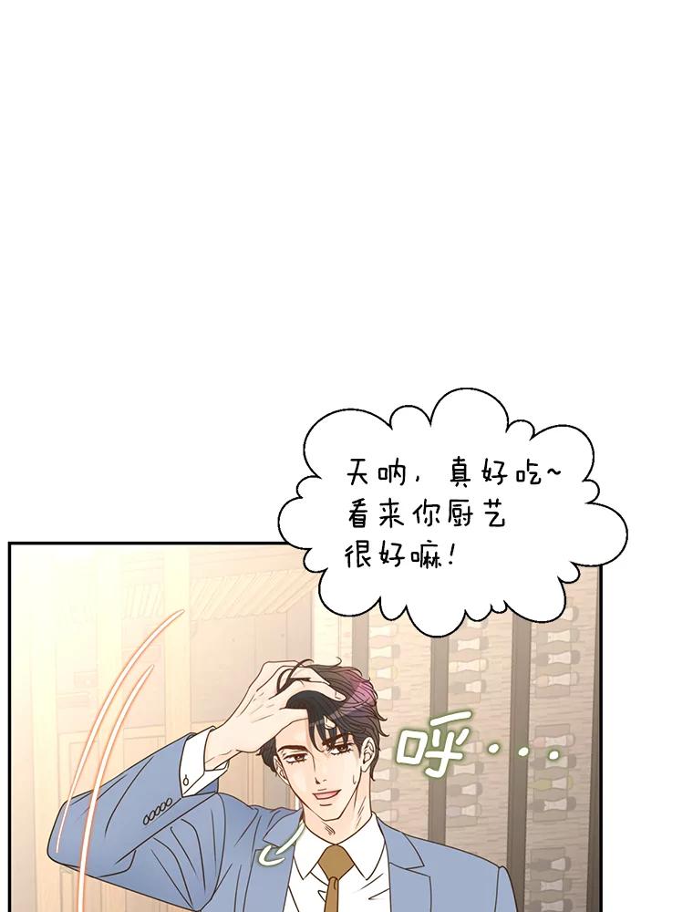 《难以拒绝的他》66.休假 第92页