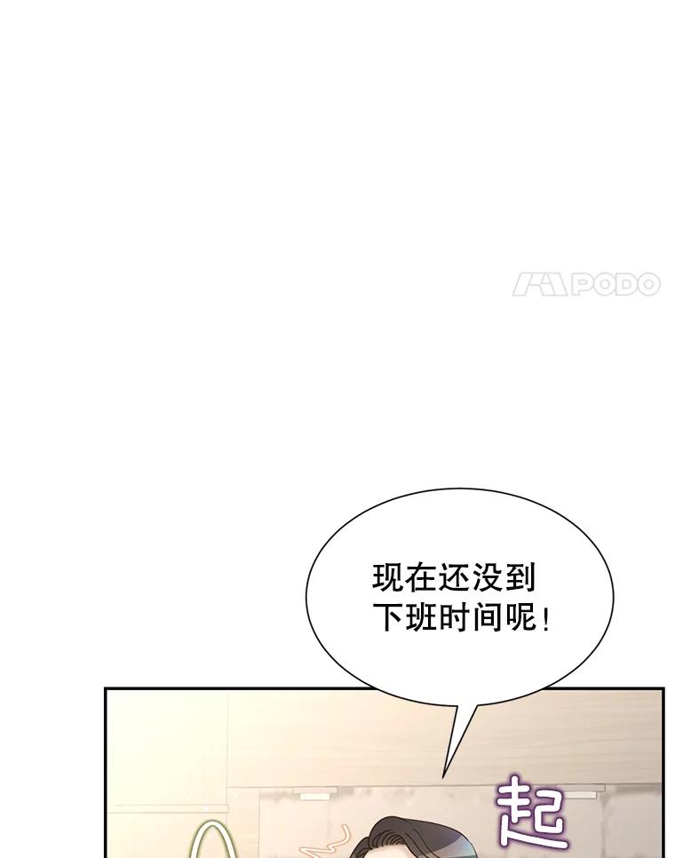 《难以拒绝的他》66.休假 第4页