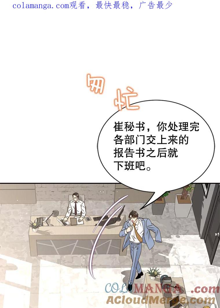 《难以拒绝的他》66.休假 第1页