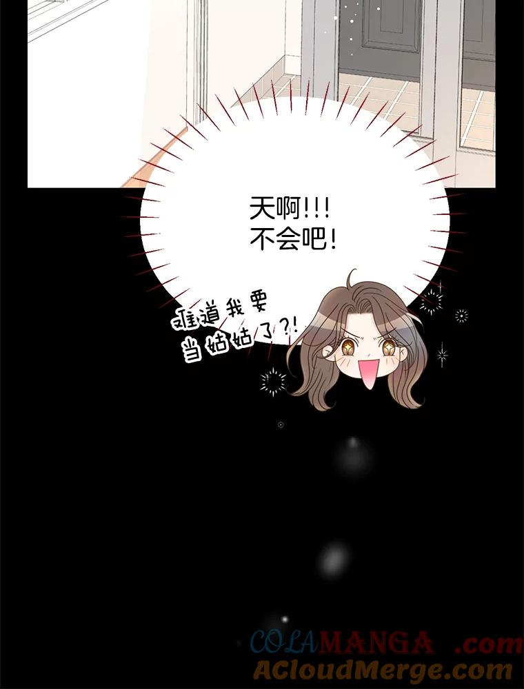 《难以拒绝的他》66.休假 第65页