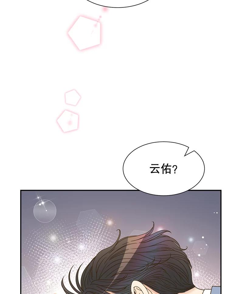 《难以拒绝的他》66.休假 第79页