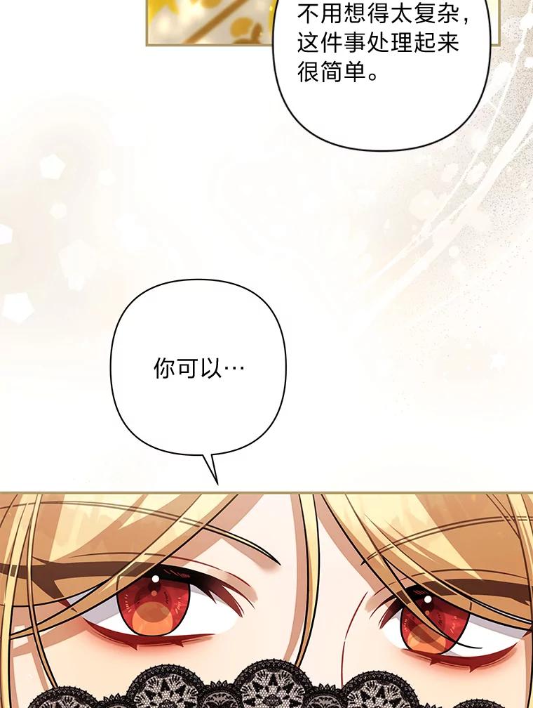 《为你的生命所献的时间》66.海文的绯闻 第62页