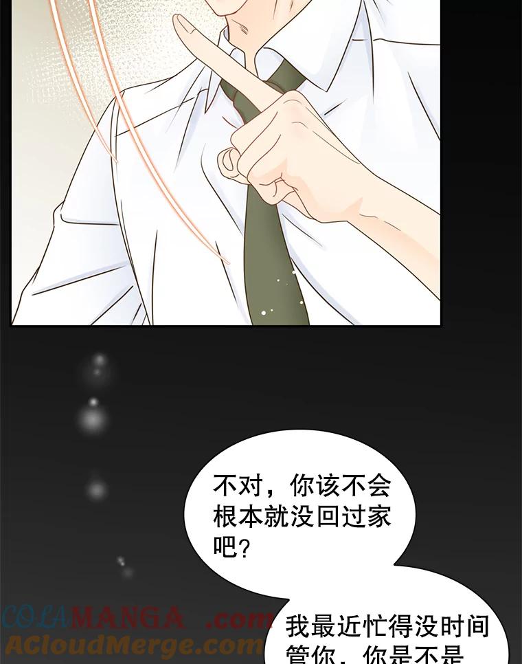 《难以拒绝的他》66.休假 第49页