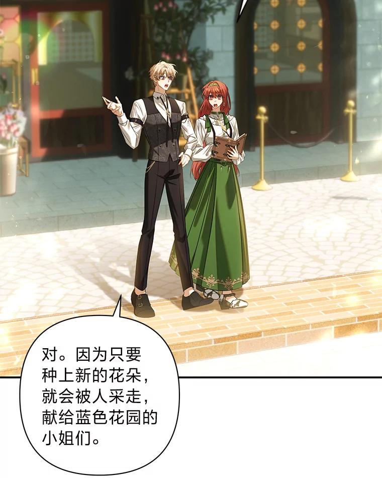 《为你的生命所献的时间》66.海文的绯闻 第120页