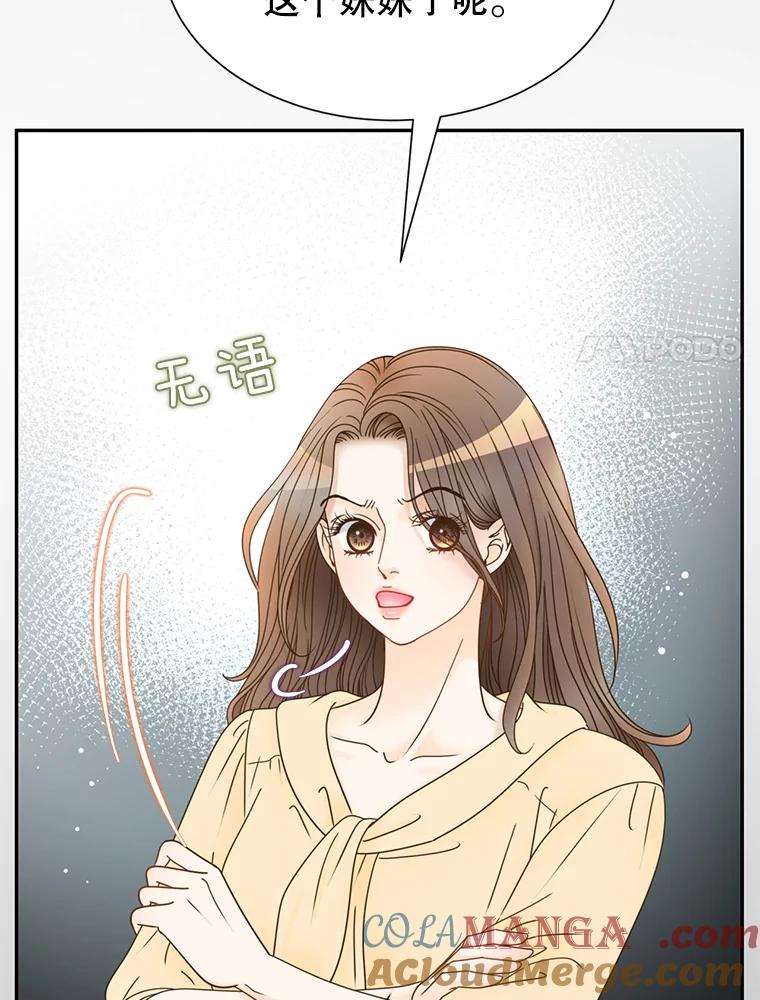 《难以拒绝的他》66.休假 第61页