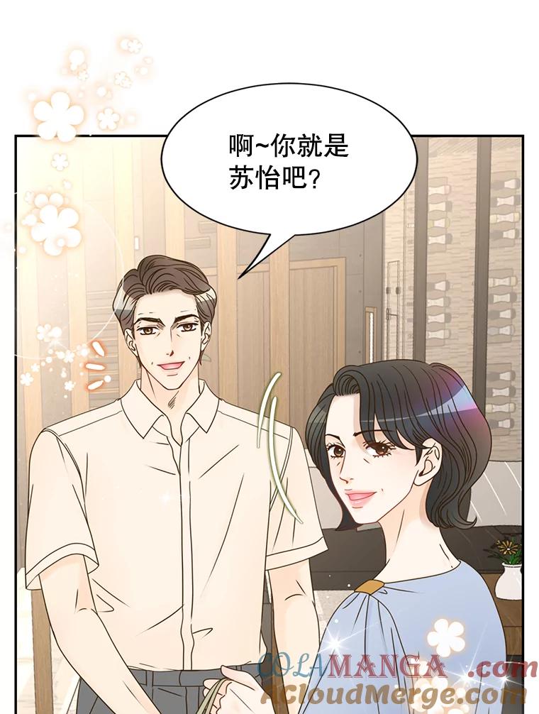 《难以拒绝的他》66.休假 第109页