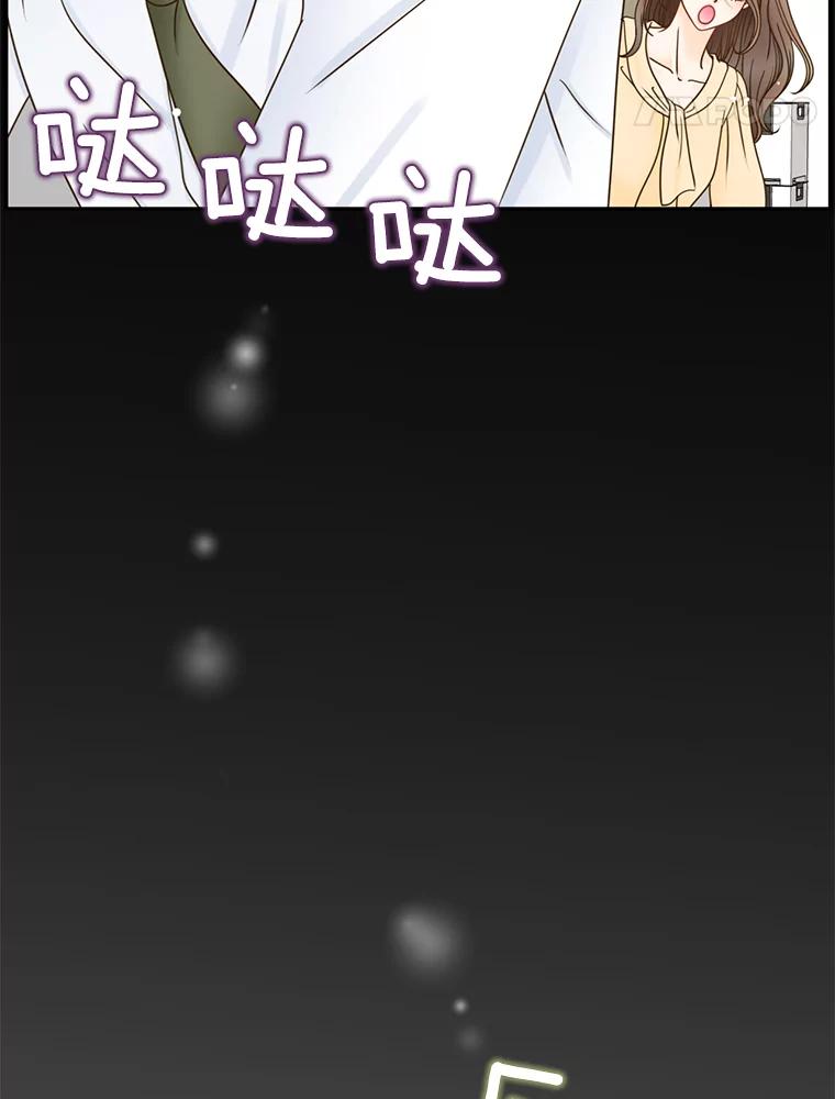 《难以拒绝的他》66.休假 第58页