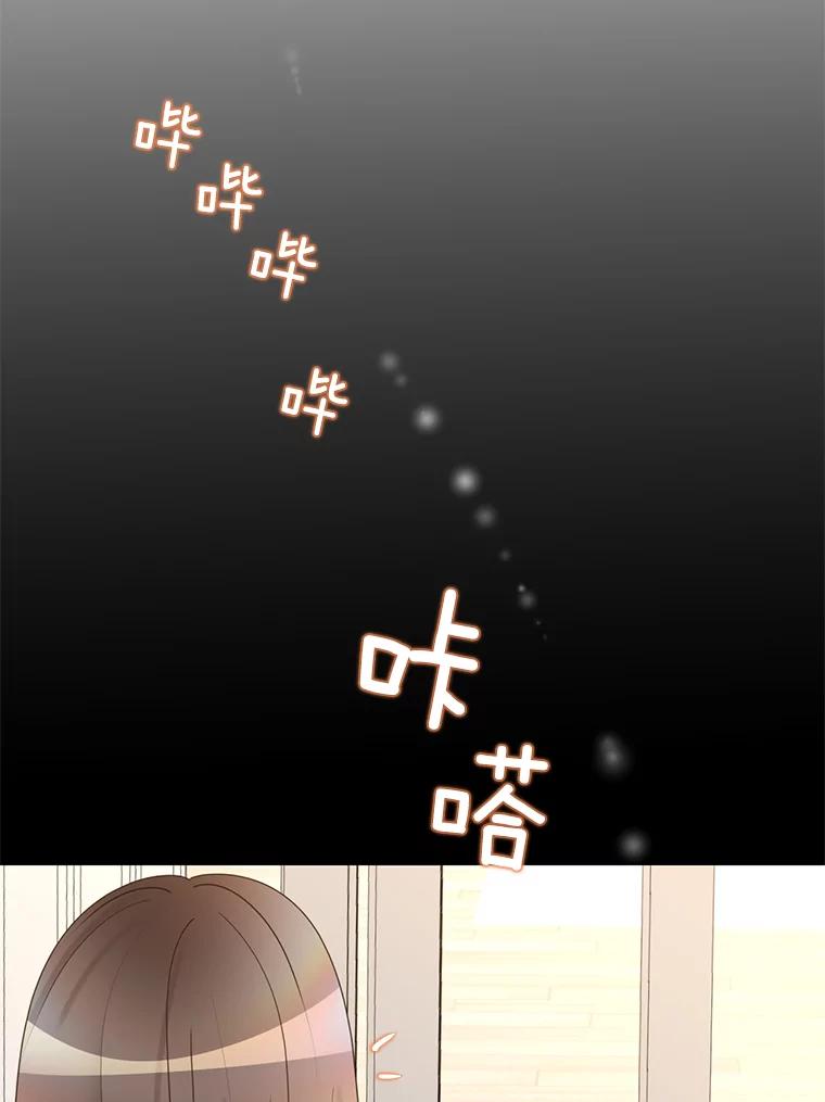 《难以拒绝的他》66.休假 第36页