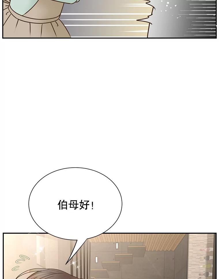 《难以拒绝的他》66.休假 第82页
