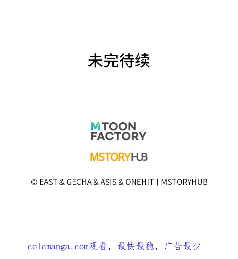 《为你的生命所献的时间》67.各自的底线 第134页