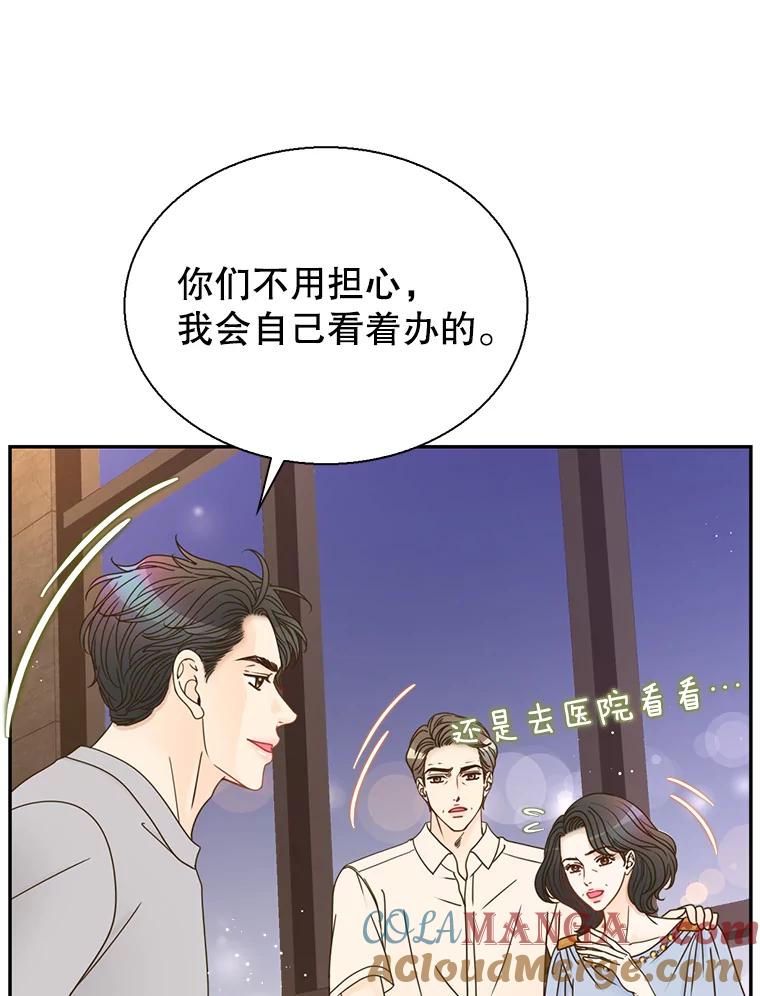 《难以拒绝的他》67.爸妈来了 第57页