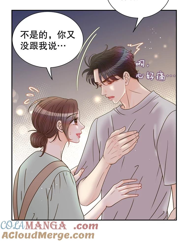 《难以拒绝的他》67.爸妈来了 第109页