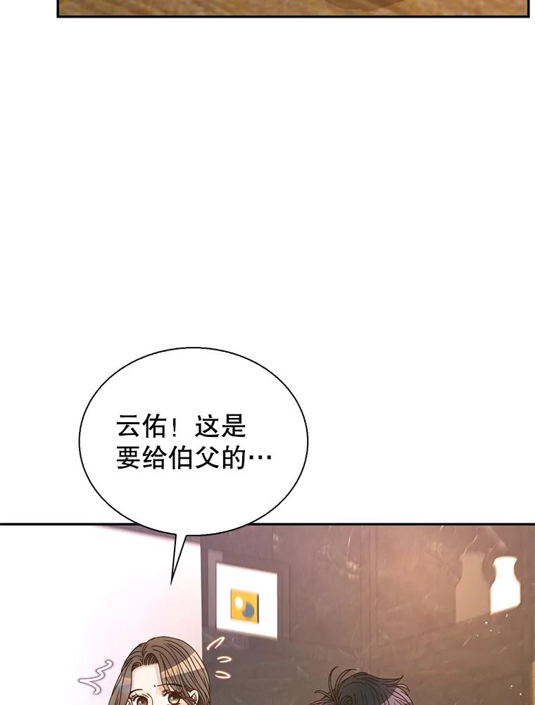 《难以拒绝的他》67.爸妈来了 第18页