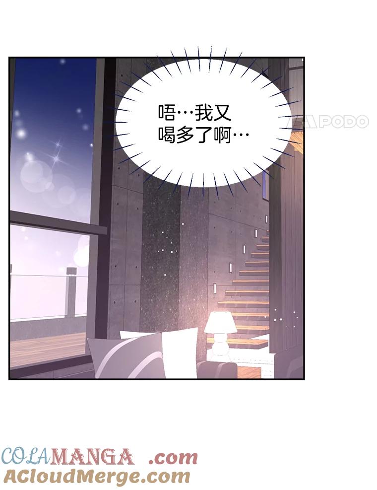 《难以拒绝的他》67.爸妈来了 第69页