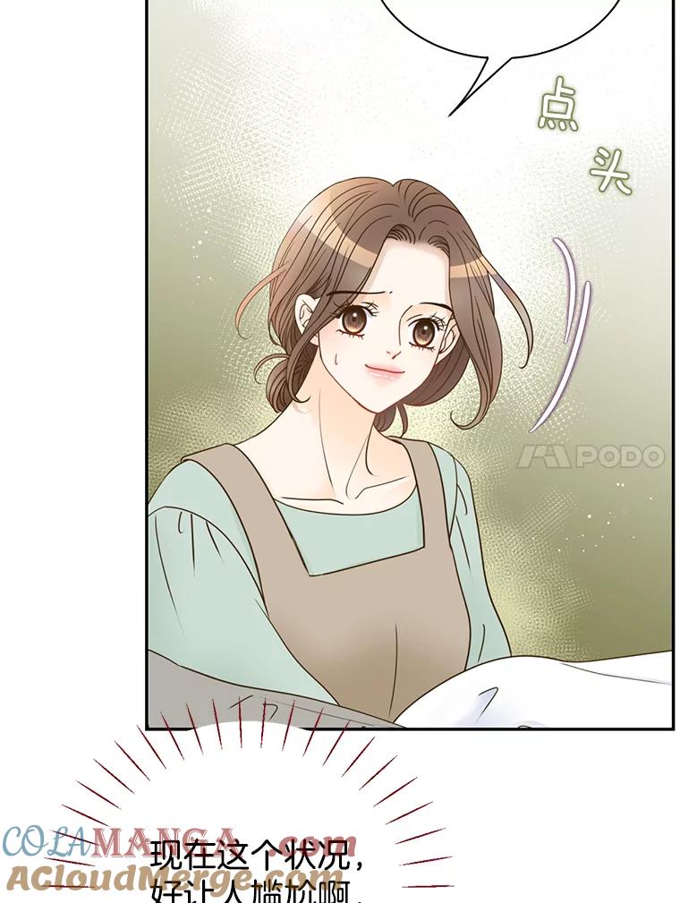 《难以拒绝的他》67.爸妈来了 第85页