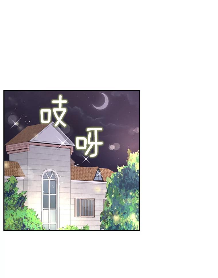 《难以拒绝的他》67.爸妈来了 第99页