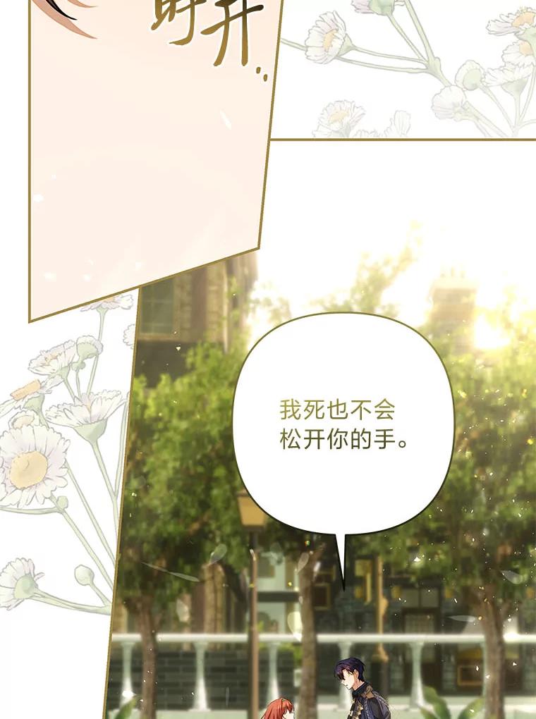 《为你的生命所献的时间》67.各自的底线 第107页